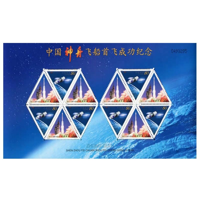 2000年邮票 2000-22 中G神舟飞船首飞成功纪念邮票小版张 小飞船邮票