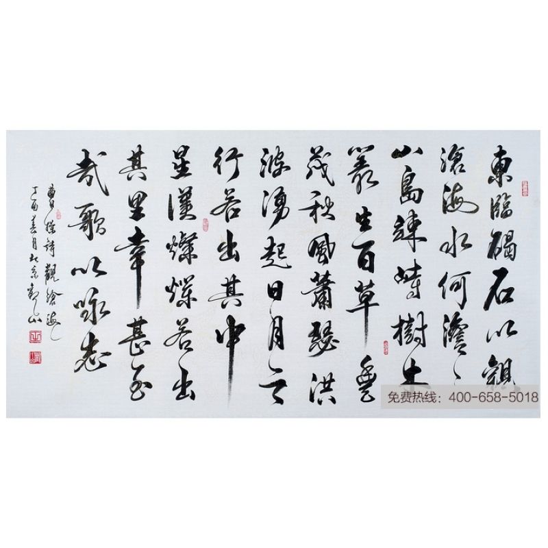 国宾礼书法家观山六尺书法《观沧海》