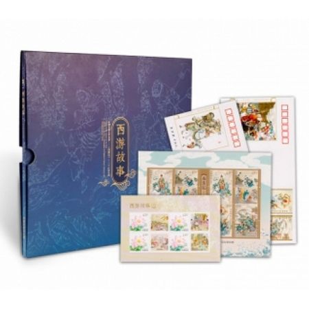 2017-7 中G集邮总公司《西游记（二）》小版邮册