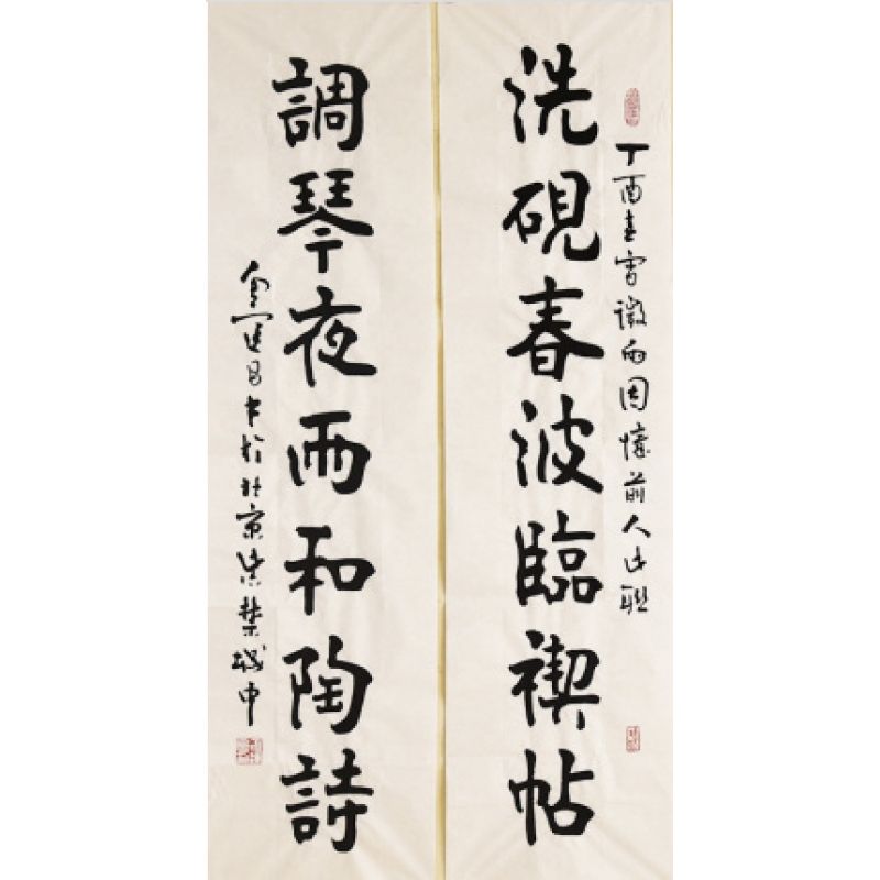 金运昌《对联》