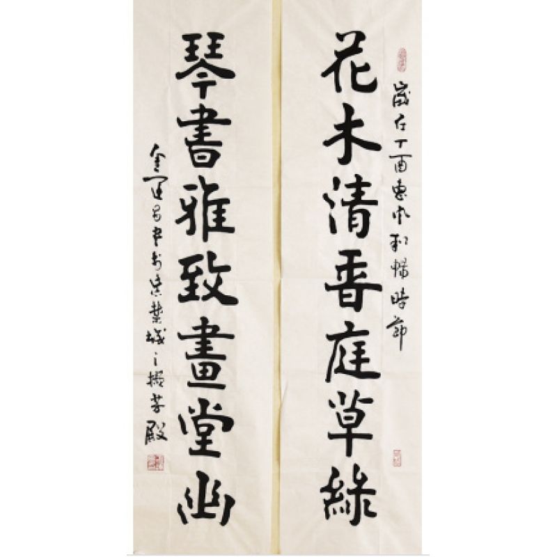 金运昌《对联》