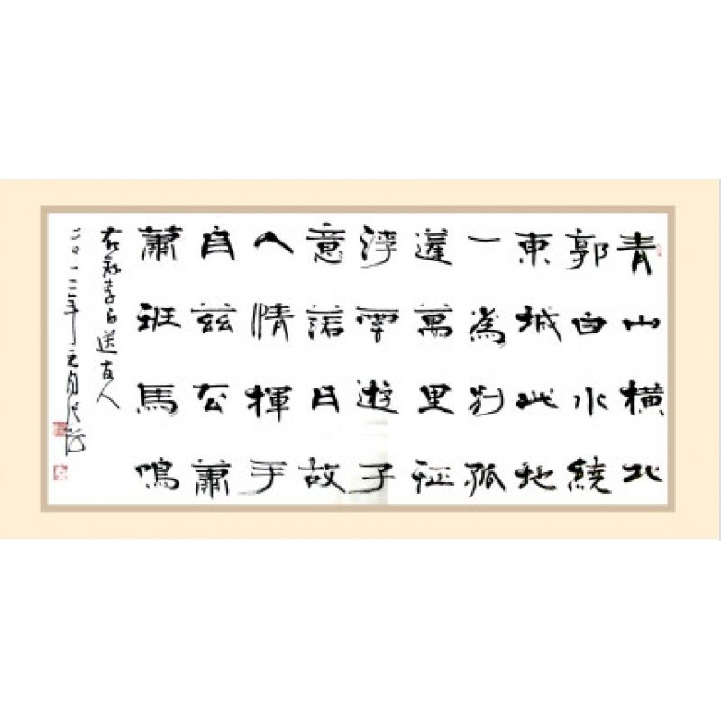 中G书法家协会主席—张海《李白·送友人》39cm×138cm 