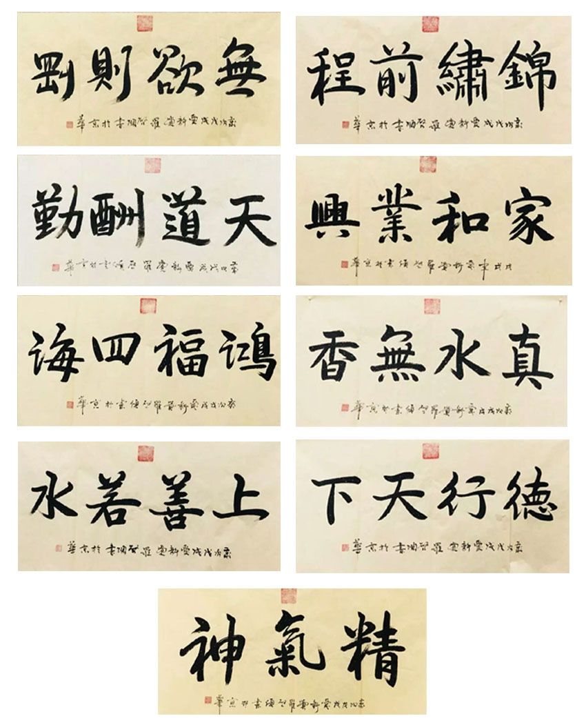 本当に信頼出来る商品 爱新觉罗启顺系列书法作品 絵画/タペストリー