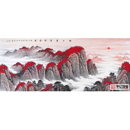 李林宏泰山日出风水画《旭日东升开泰运》