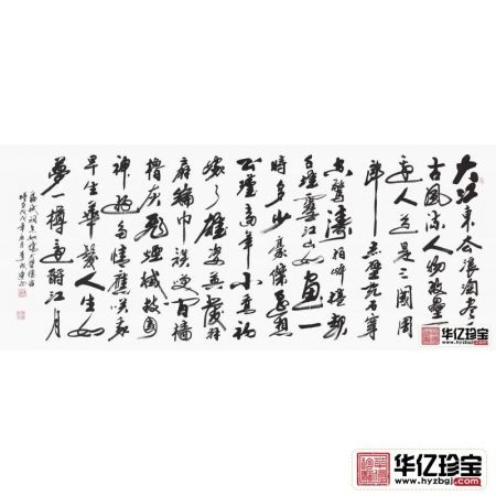 李成连八尺横幅行草书法《念奴娇·赤壁怀古》