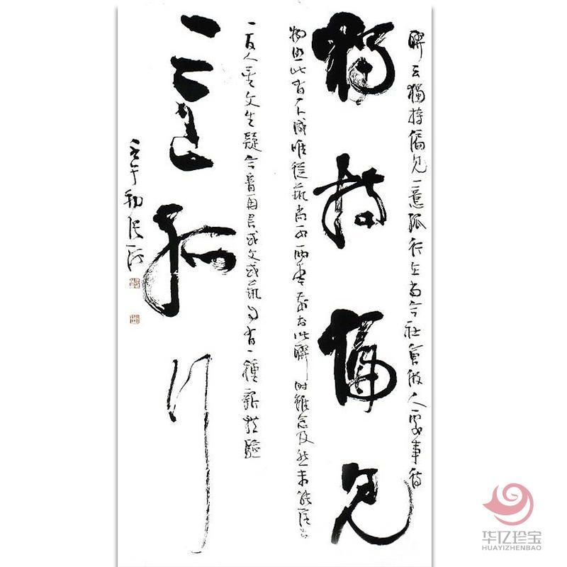 中G书法家协会主席——张海书法作品