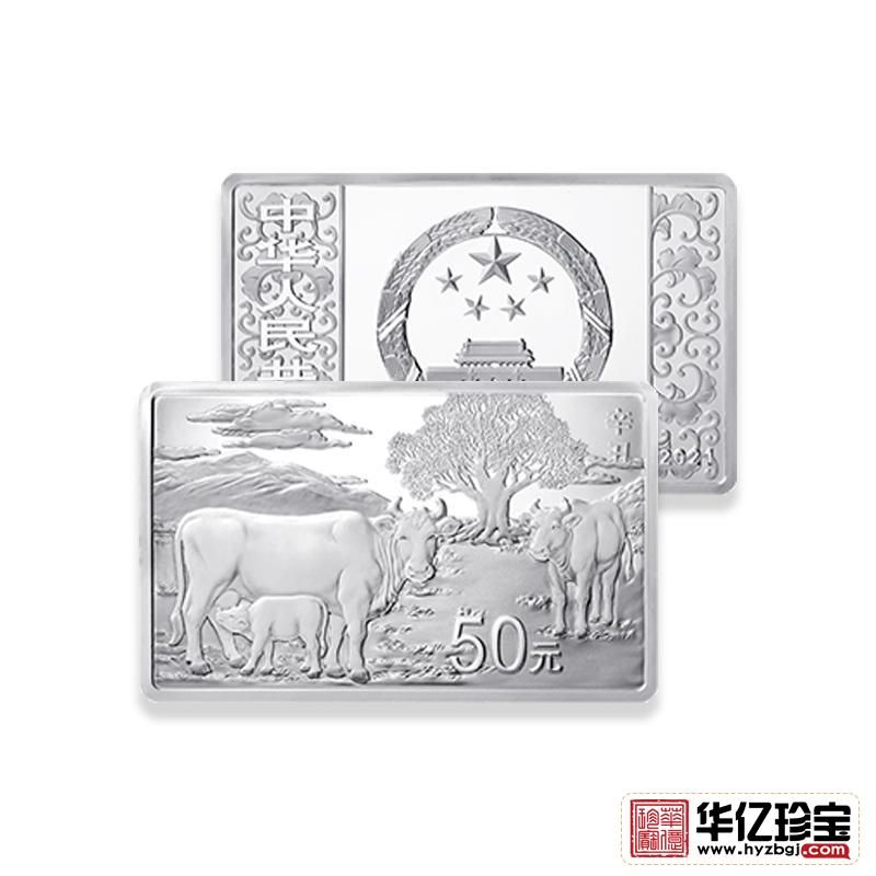 2021中G辛丑（牛）年金银纪念币   150克长方形银质纪念币