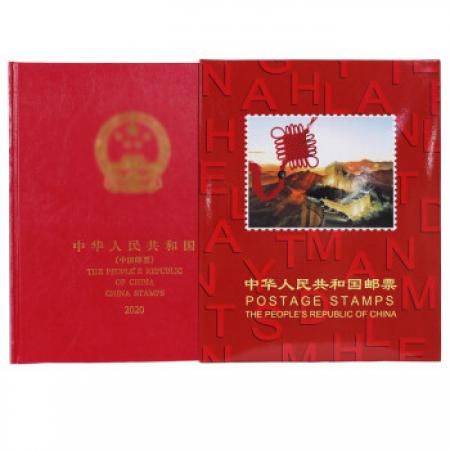 2020年邮票年册 （华龙册）  单枚册