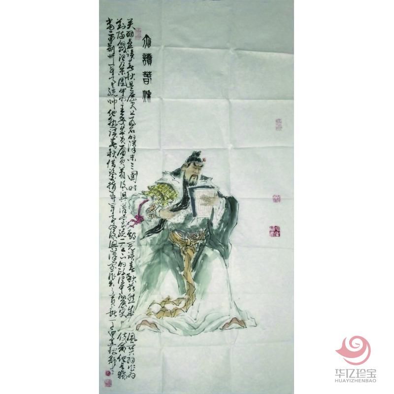 边舒才《夜读春秋》四尺整张