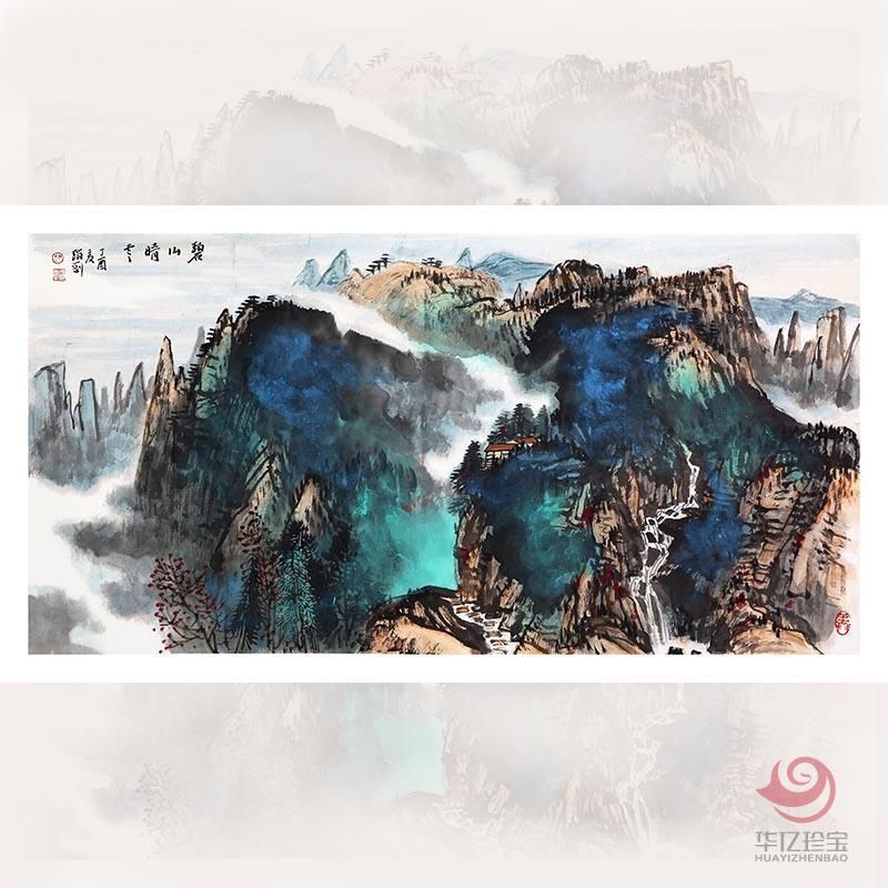 赵刚《碧山晴云》8.5平尺