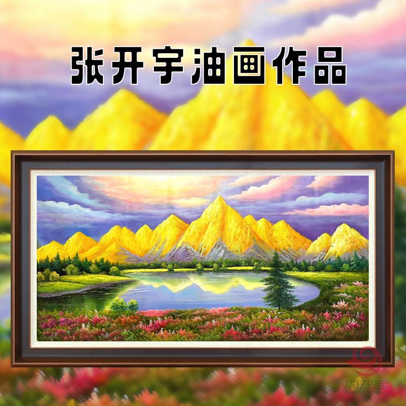 张开宇6.48平尺油画作品《金山圣景》