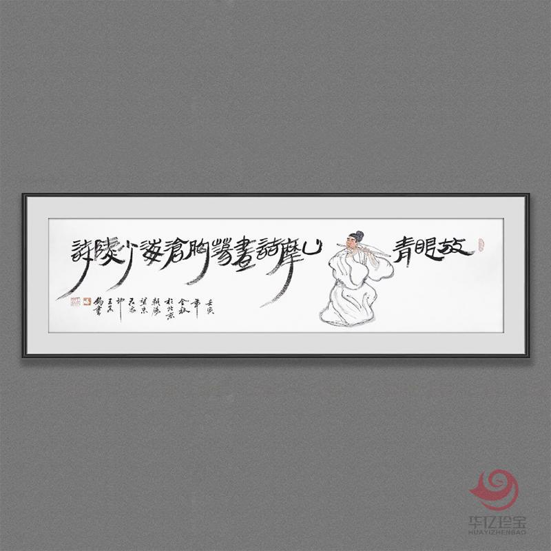 王其钧4平尺创意诗词书法墨宝《放眼青山摩诘画》