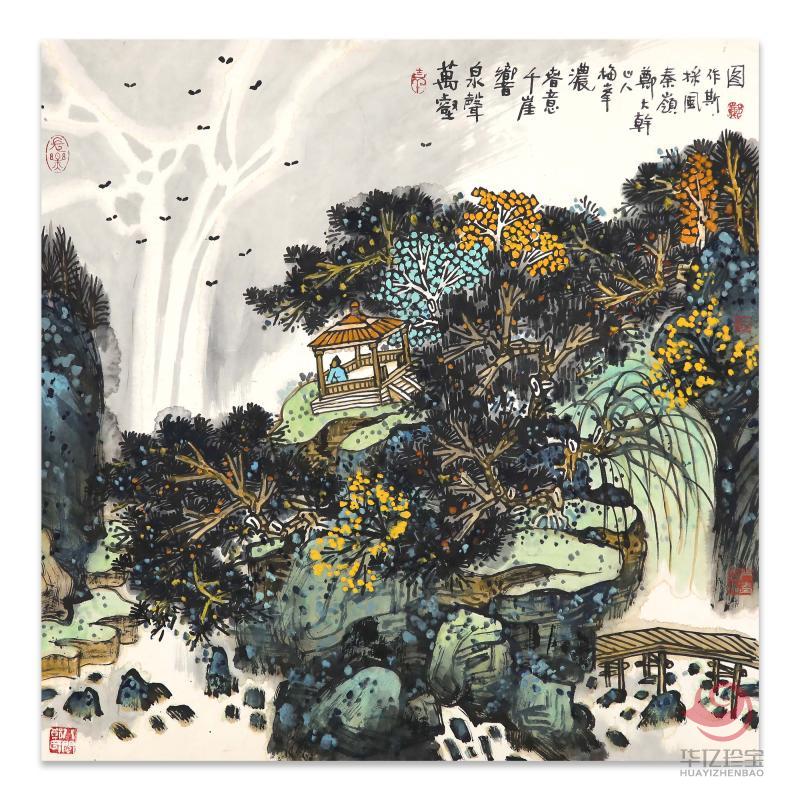 郑大干4平尺山水作品《万壑泉声响 千崖春意浓》