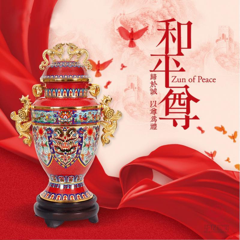 《和平尊》张同禄景泰蓝代表作铜胎掐丝珐琅礼藏珍品