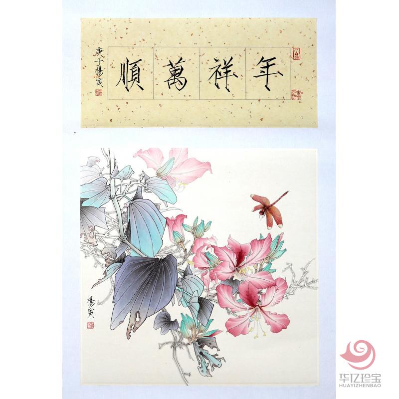 杨寅工笔花鸟作品《年祥万顺》