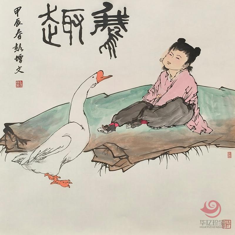 彭增文4平尺人物作品《鹅趣》