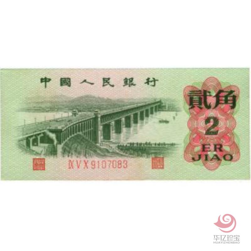 62年版 贰角 长江大桥（三字冠、平版）