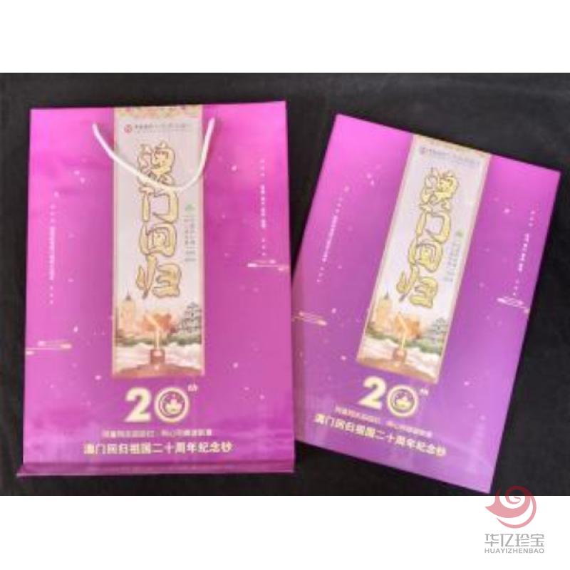 2019年澳门回归20周年纪念钞对钞十连号 带册子 价格：