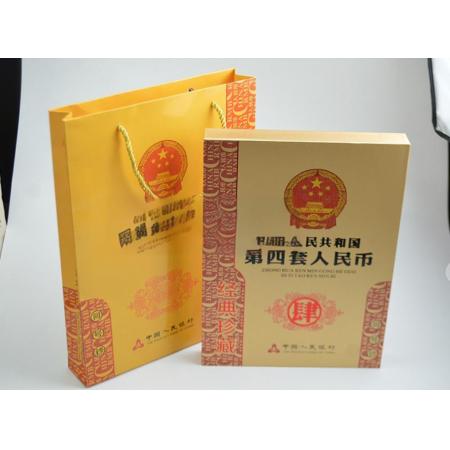 第四套人民币小全套