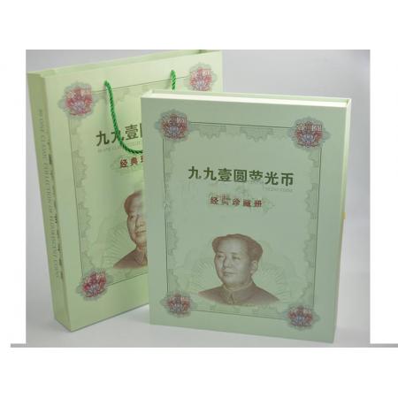 《九九壹圆荧光币》经典珍藏册