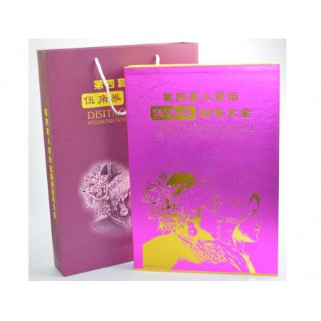 第四套人民币伍角券冠号大全