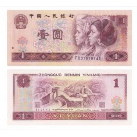 第四套人民币 1980年1元 单张