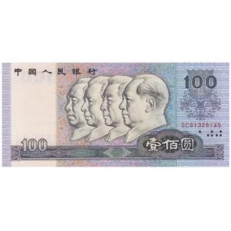 第四套人民币 1990版100元 单张