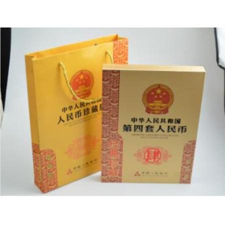 第四套人民币小全套
