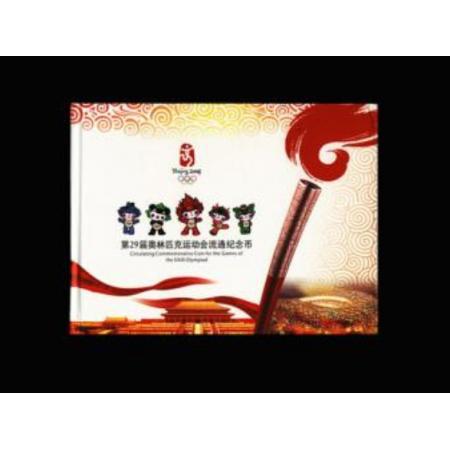 五福《八币一钞》珍藏册