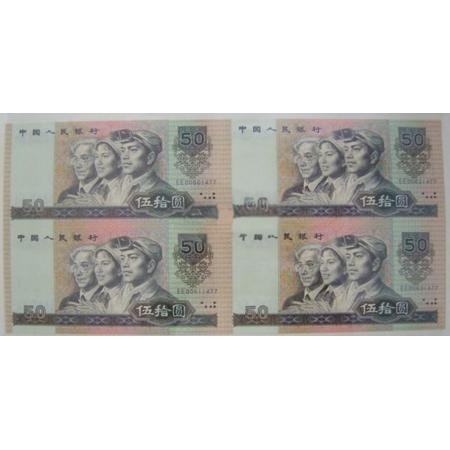 50元四连体钞(1980年版)