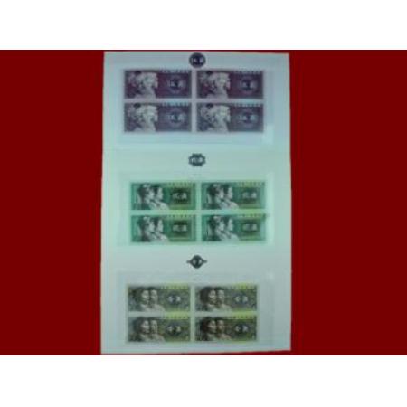 角币四连体（1角、2角、5角）