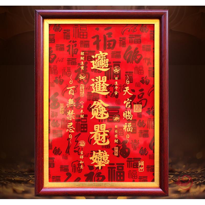 《福印》瓷板画