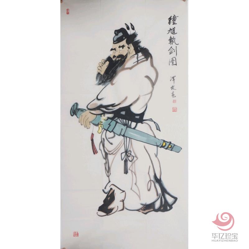 李泽霖作品《钟馗执剑图》