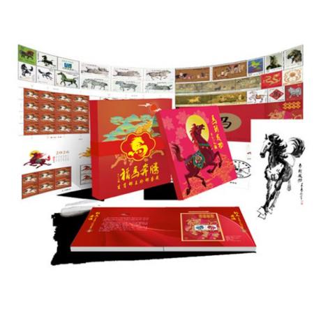 《福马奔腾》邮王珍藏册