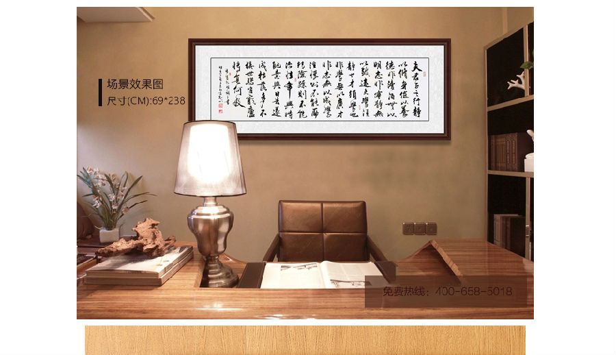 诸葛亮家训 当代书法家观山行书书法《诫子书》