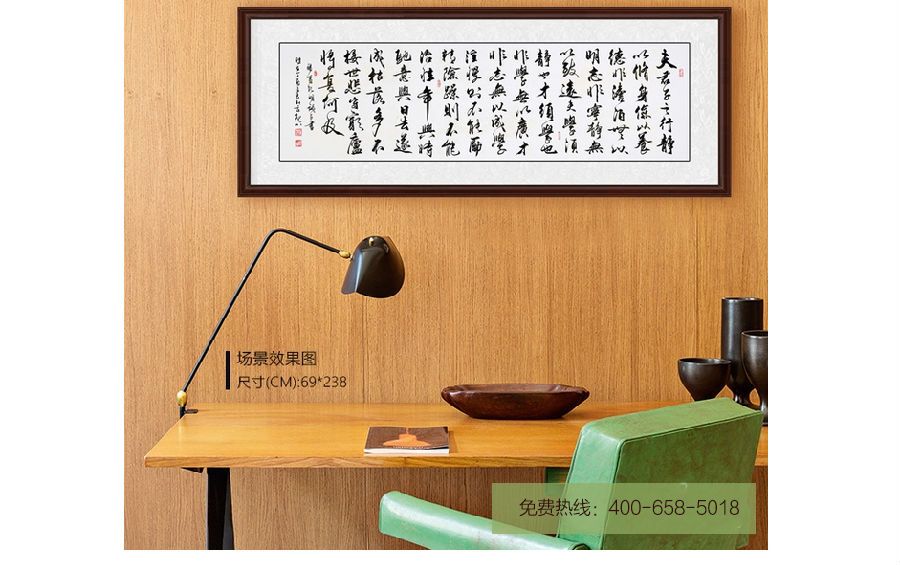 诸葛亮家训 当代书法家观山行书书法《诫子书》