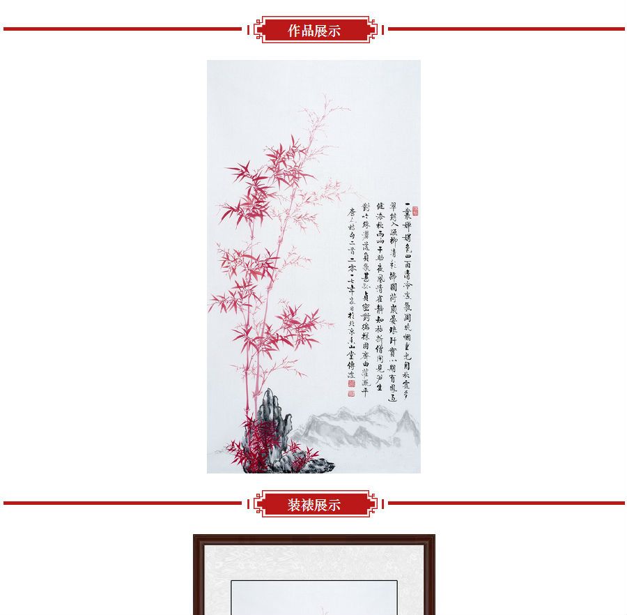 启功大弟子李传波新品红竹画《池上竹》