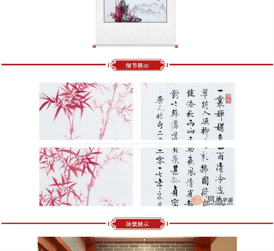 启功大弟子李传波新品红竹画《池上竹》