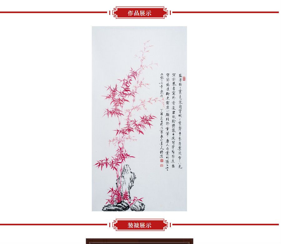 启功书画作品字画收藏欣赏qg 赤竹（老纸）_高仿字画网高仿字画