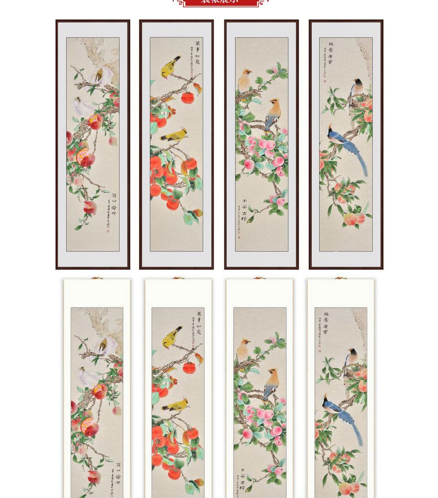 张利花鸟画四条屏《笑口常开，万事如意，平安吉祥，福寿康宁》