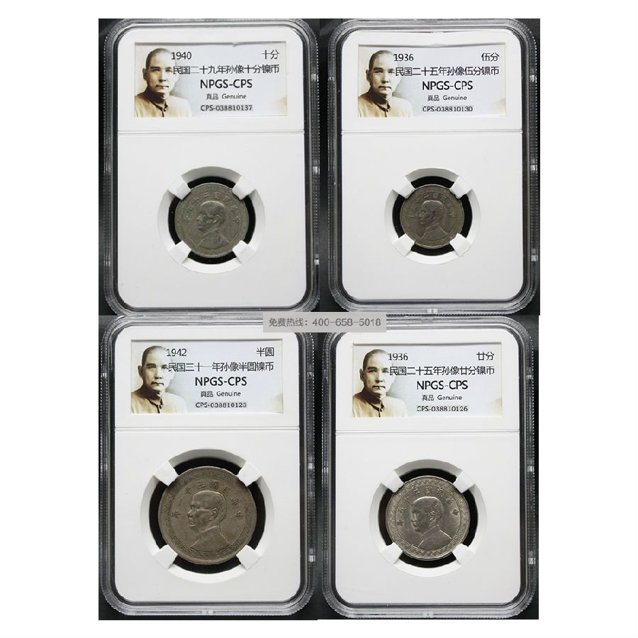 中央辅币 五分+SHI分+二SHI分+半圆 中央辅币 五分+SHI分+二SHI分+半圆