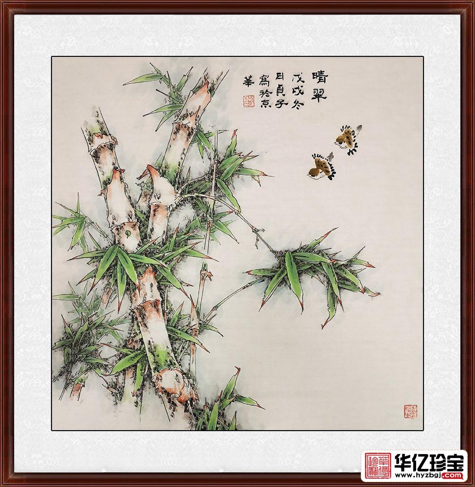 赵俊贞工笔竹子画 晴翠 华亿珍宝网