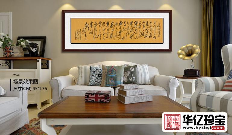 当代书法名家 夏艾泽毛体书法《长征》