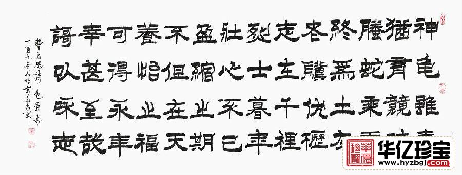 曹操诗词名篇 国家一JI书法师石开书法《龟虽寿》