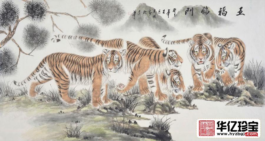 客厅装饰 王贵国六尺横幅动物画国画虎作品《五福临门》 客厅装饰 王贵国六尺横幅动物画国画虎作品《五福临门》