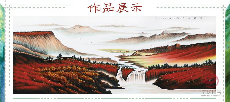 余作赋风水画定制 风水山水 余作赋风水画定制 风水山水