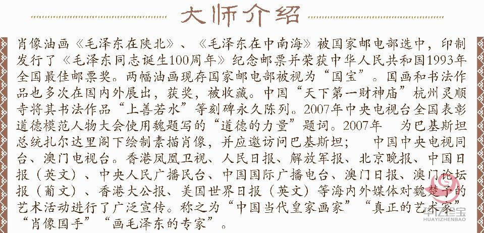 画家魏楚予水彩《鱼》