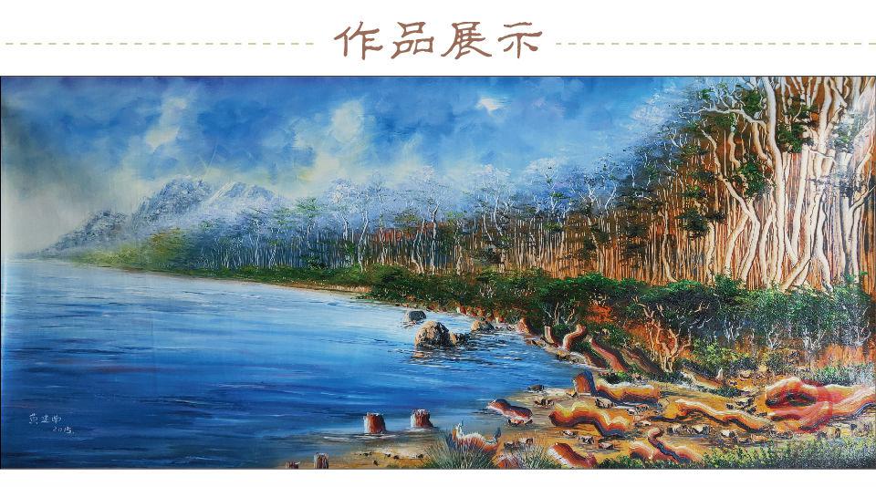 黄建南孤品定制 黄金海岸 黄建南孤品定制 黄金海岸