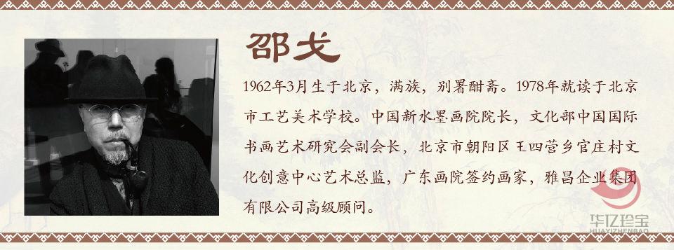 邵戈 山水作品 孤品定制 邵戈 山水作品 孤品定制