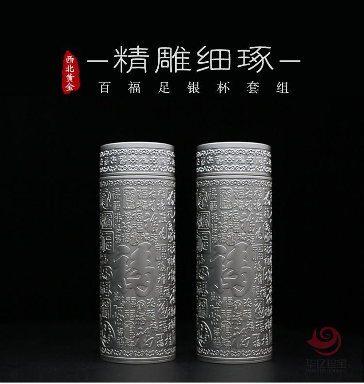 銀杯 2個